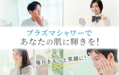 全世代の肌に悩みがある方を減らしたい!キラクの美肌プロジェクト!