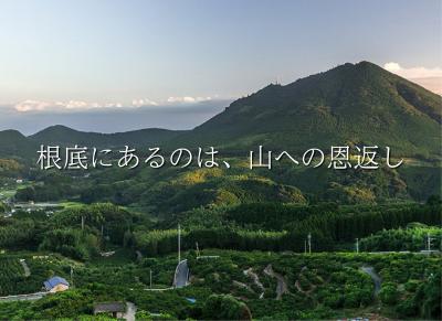 持続可能な開発目標を支える山への恩返しプロジェクト