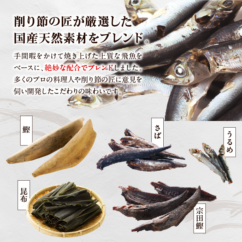 送料無料「無添加だしパック 旨味五つ星」|弘洋 COREZO店|COREZO