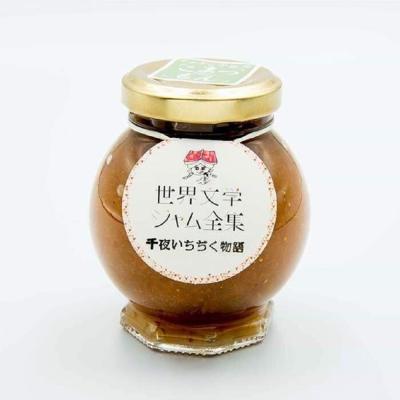 千夜いちぢく物語(イチジクのジャム)