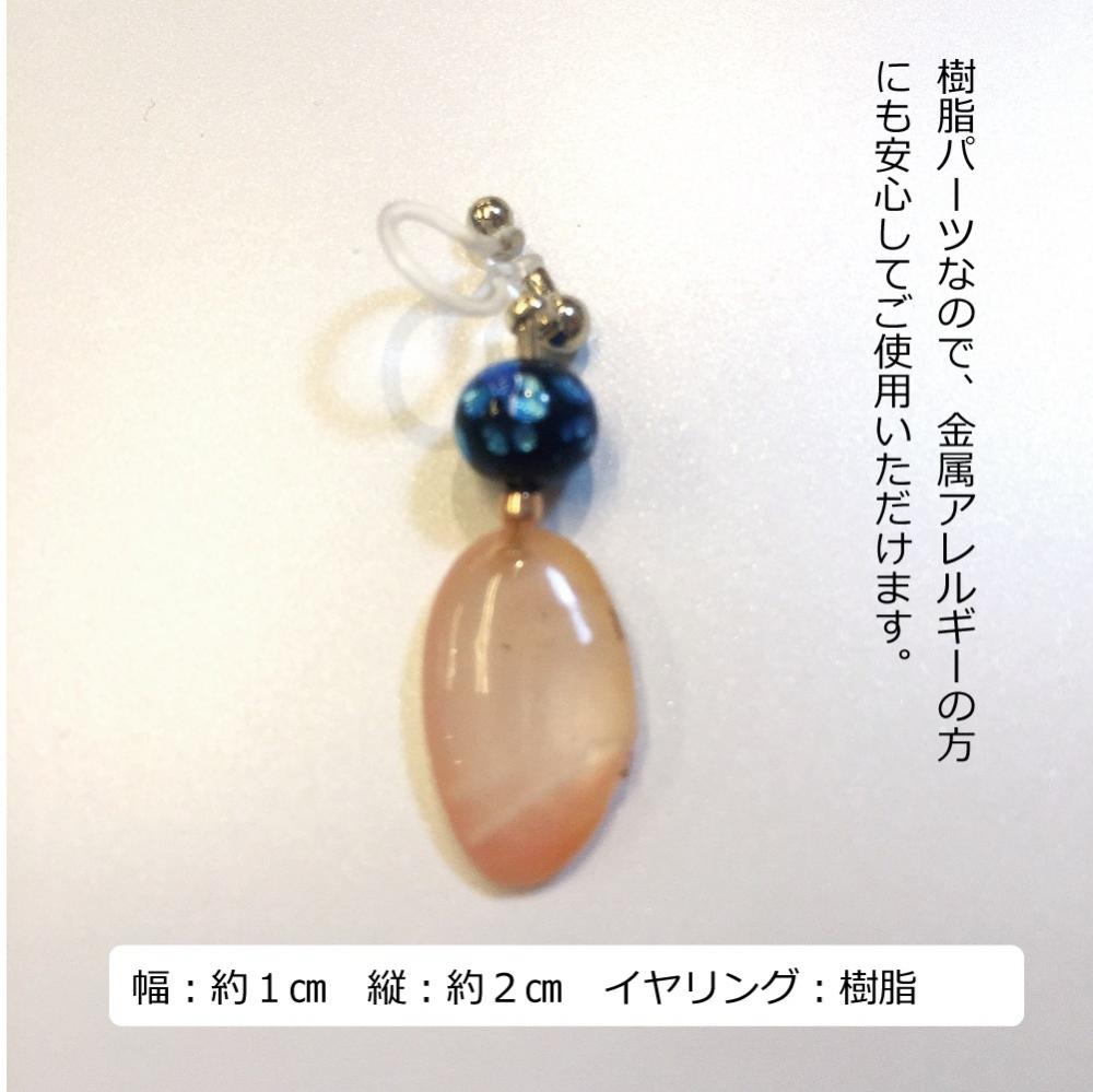 桜貝イヤリングーほたる玉