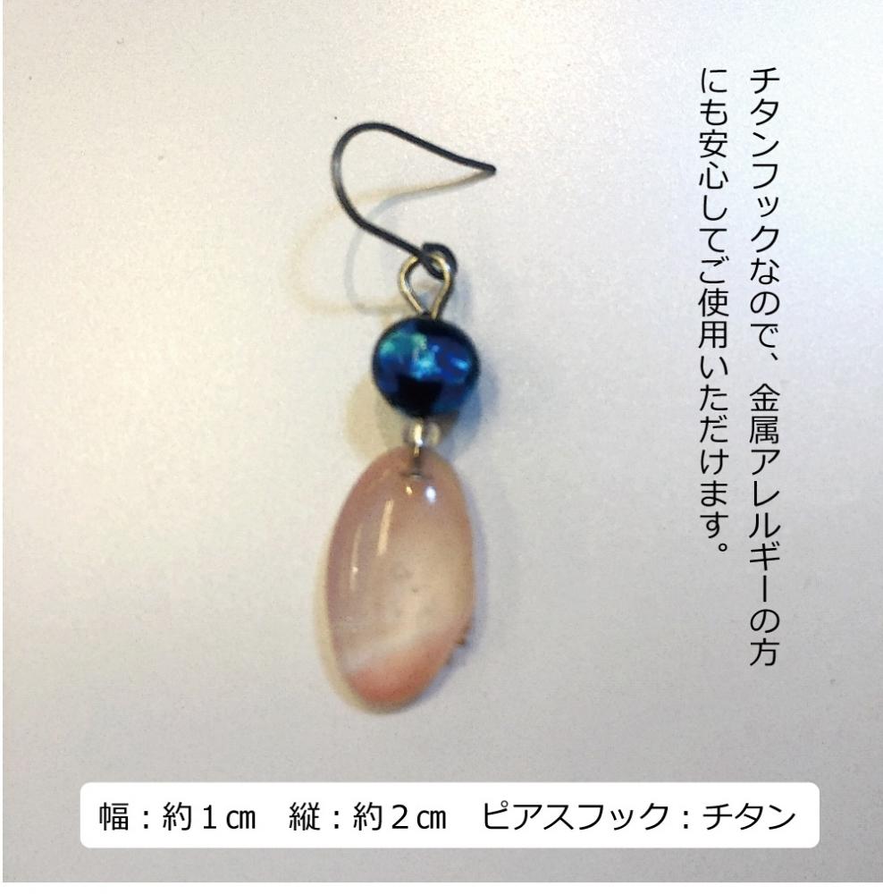 桜貝ピアスーほたる玉