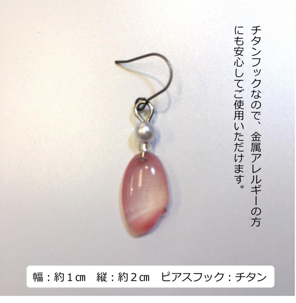桜貝ピアス
