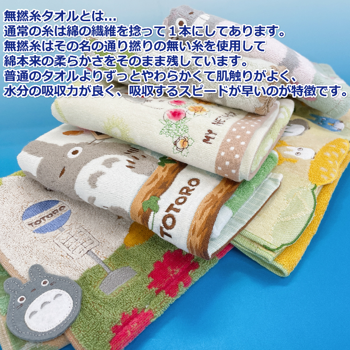 ジブリ フェイスタオル 7種 まとめ売り キャラクターグッズ