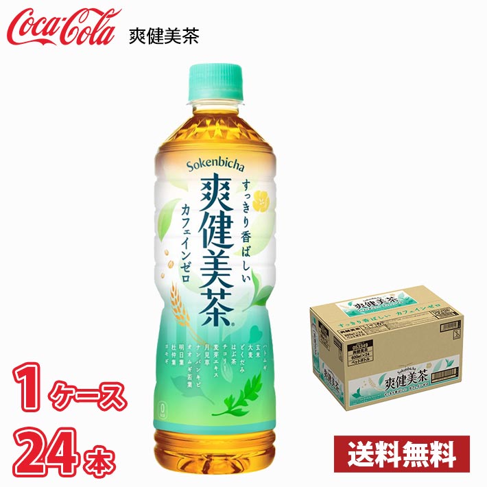 コカ・コーラ 爽健美茶 600ml ペット 24本 ●1ケース 送料無料
