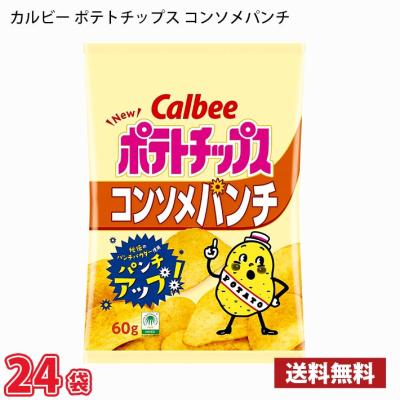 カルビー ポテトチップス コンソメパンチ 60g 24袋