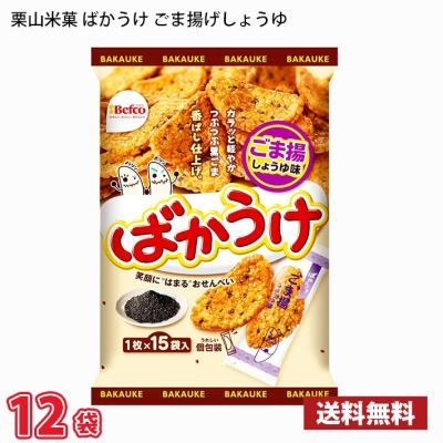 栗山米菓 ばかうけ ごま揚げしょうゆ味 15枚入り 12袋