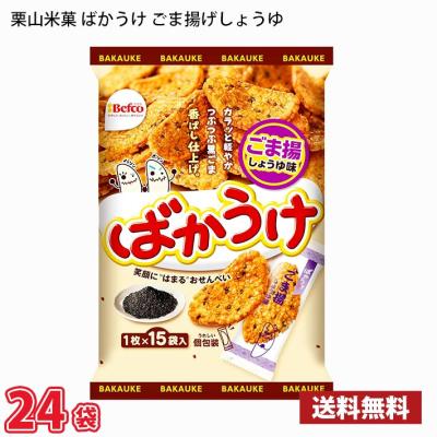 栗山米菓 ばかうけ ごま揚げしょうゆ味 15枚入り 24袋