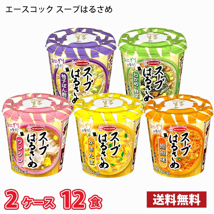 エースコック スープはるさめ 6食×2箱 合計12食