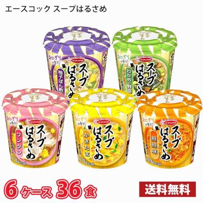 エースコック スープはるさめ 6食×6箱 合計36食
