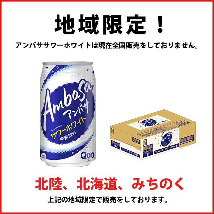 81年カルピスソーダ、アンバサ空缶 - メルカリ