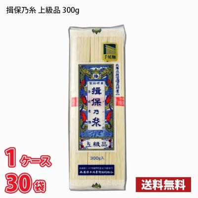 【期間限定特売】揖保乃糸 手延素麺 上級品 300g×30袋 (1ケース) 