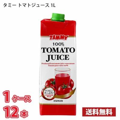 【期間限定特価】タミー 塩不使用 トマトジュース 1000ml 紙パック 12本入り 1ケース