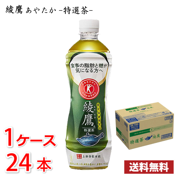 コカ・コーラ 綾鷹 特選茶 500ml ペット 24本 ○(1ケース) 送料無料|MARUCHUU|COREZO(コレゾ)  これぞ北陸のいいモノ・いいコト発掘サイト