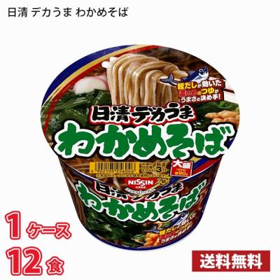 日清 デカうま わかめそば(106g) 12食入り 1ケース