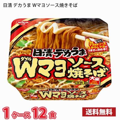 日清 デカうま Wマヨソース焼きそば(153g) 12食入り 1ケース