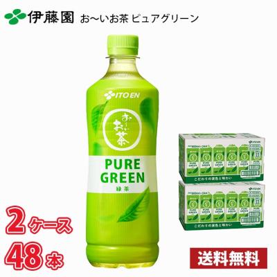 伊藤園 お～いお茶 PURE GREEN 緑茶 600ml ペット 48本(2ケース)