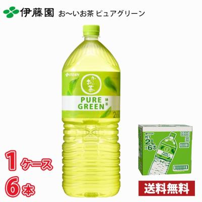 伊藤園 お～いお茶 PURE GREEN 緑茶 2L ペット 6本入り 1ケース