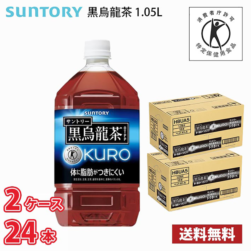 商品画像：黒烏龍茶 サントリー ペットボトル1.4L 1400ml 16本（8本×2 3