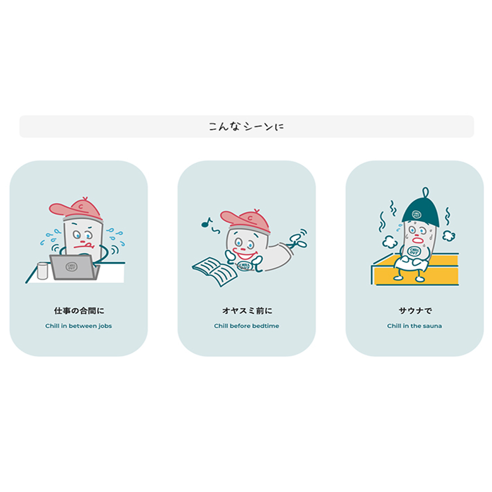 CHILL OUT ゼログラビティ リラクゼーションドリンク 250ml 缶