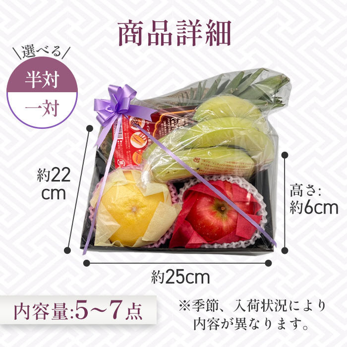 のし対応】お供えかご 果物|マツオ COREZO店|COREZO(コレゾ) これぞ