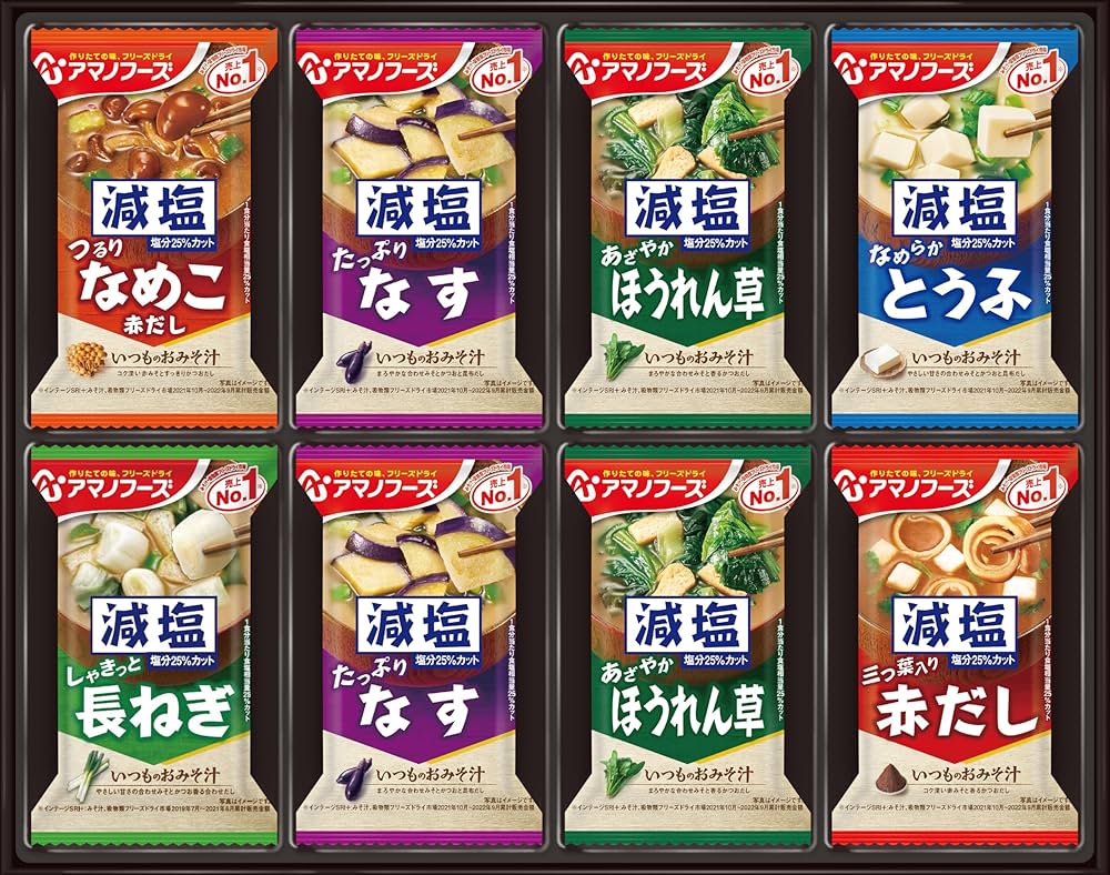 【送料無料】アマノフーズ 減塩みそ汁 ギフト