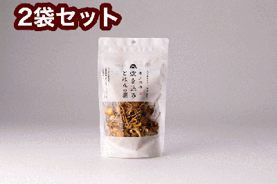 【送料無料日時指定不可】キノコの炊き込みごはんの素　2袋セット