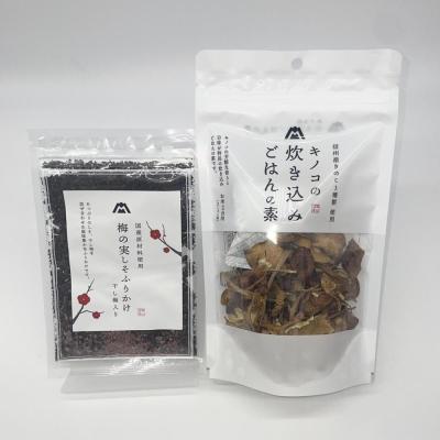 【送料無料日時指定不可】梅の実しそふりかけ、キノコの炊き込みごはんの素セット