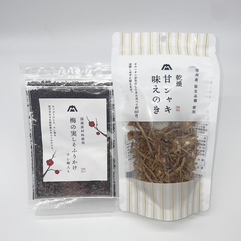 【送料無料日時指定不可】梅の実しそふりかけ、乾燥甘シャキ味えのきセット