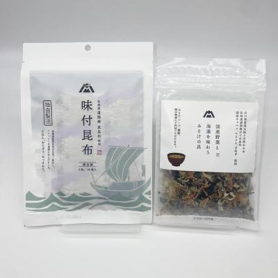 【送料無料】味付昆布、国産野菜と海藻を味わうみそ汁の具セット