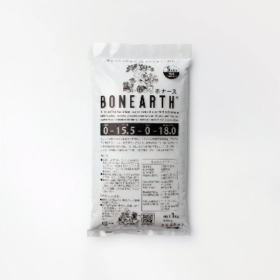 捨てられる食器から生まれた美しい肥料「BONEARTH」ボナース1㎏(粒径S)