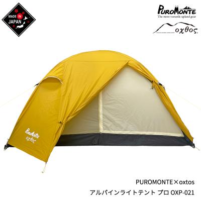 PUROMOTE×oxtos アルパインライトテント プロ OXP-021