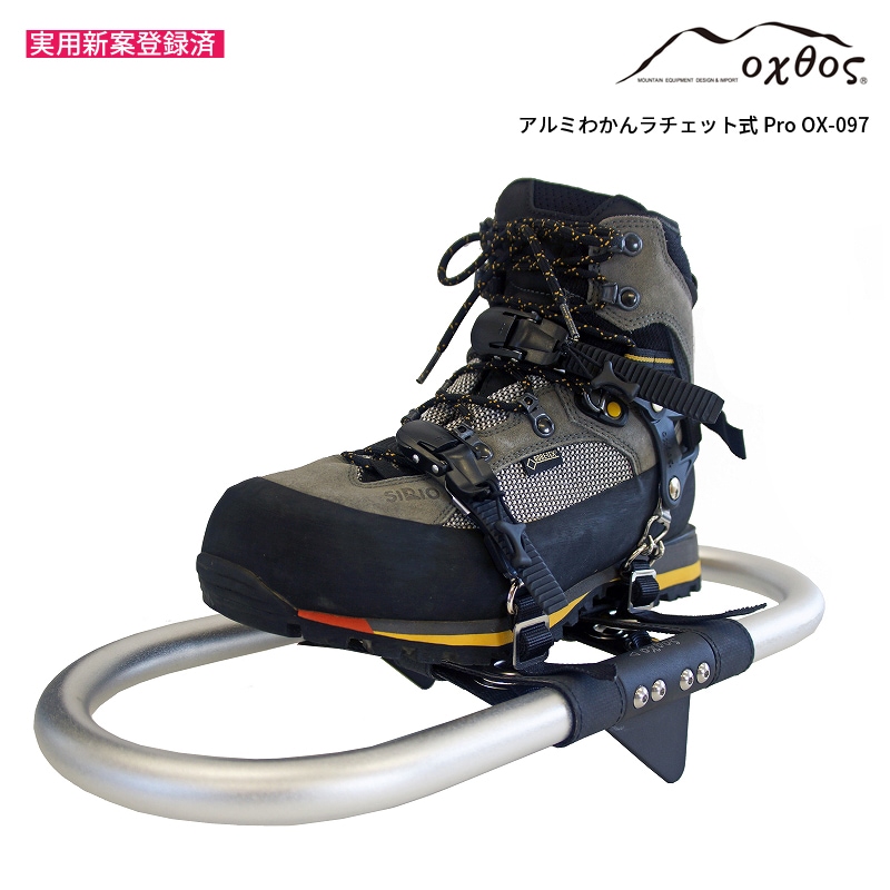 あちょちょ oxtos(オクトス) アルミわかんラチェット式 Pro OX-097|オクトス