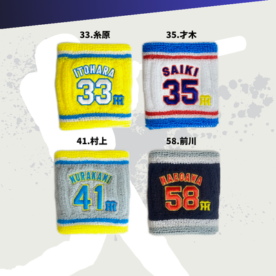 阪神タイガース応援グッズまとめ売り 2026年阪神タイガース応援グッズ 選手ロゴマーク蓄光ライン入りリスト