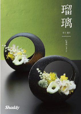 カタログギフト瑠璃　アズユーライク[和風表紙]　山茶花コース　送料無料