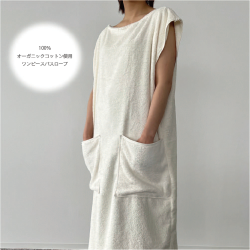 BAGNOS(バグノス)100%オーガニックコットン/ワンピース BAGNOS(バグノス)100%オーガニックコットン/ワンピース