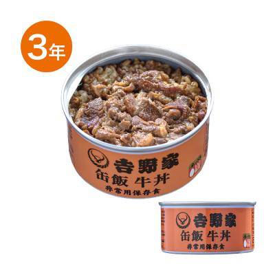 吉野家　缶飯　牛丼
