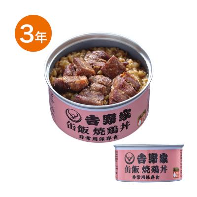 吉野家　缶飯　焼鳥丼