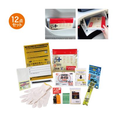 車載用防災ポーチ12点セット