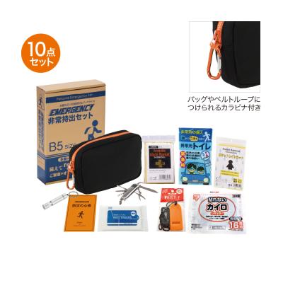 エマージェンシー10点セット