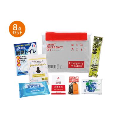 スマートエマージェンシーセット