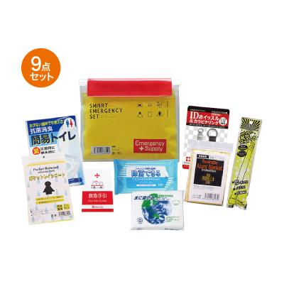 スマートエマージェンシーセット