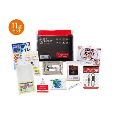 スマートエマージェンシーセット