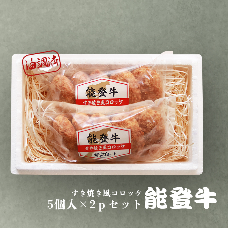 【大特価!!】 能登牛 すき焼き風コロッケ [冷凍]|サニー 350g(5個入)×2pセット タイヤ・ホイール