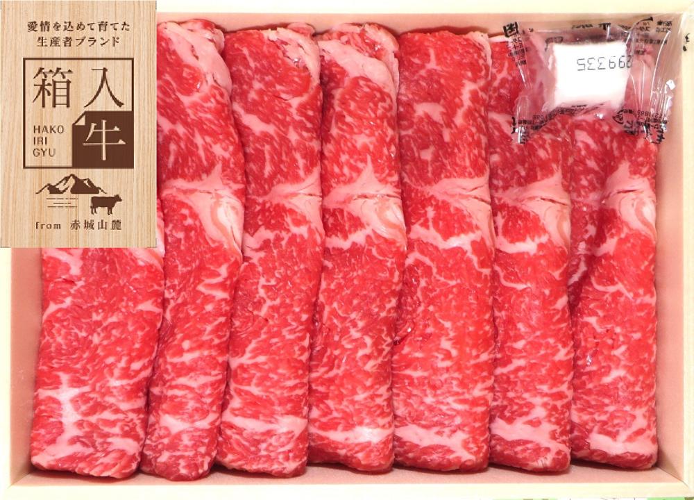 (冷蔵)国産箱入牛すき焼き肉(送料込)