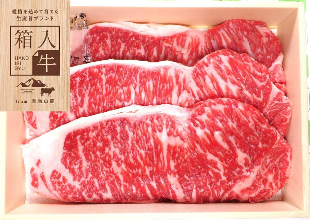 (冷蔵)国産箱入牛ロースステーキ肉(送料込)