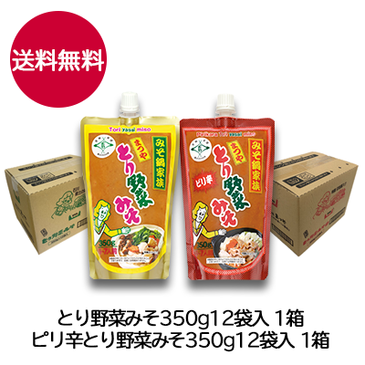【夏イベントに便利】とり野菜みそ・ピリ辛350g　12袋入各1箱