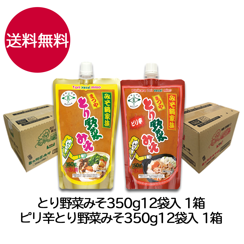 【夏イベントに便利】とり野菜みそ・ピリ辛350g 12袋入各1箱