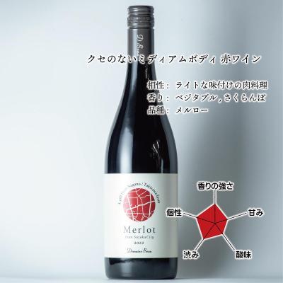 須坂メルロー2022