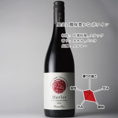 高山メルロー2022